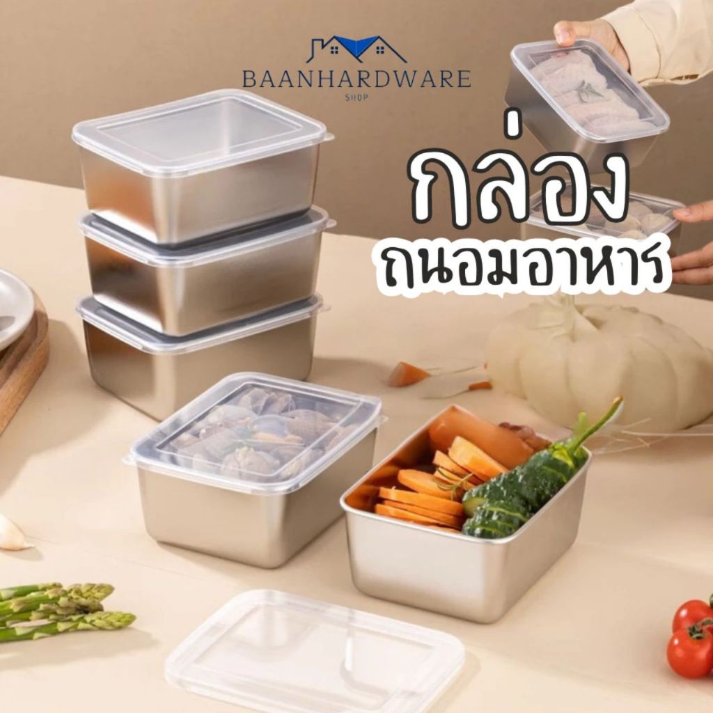 BAANHARDWARE ถาดสเตนเลส ทรงสี่เหลี่ยมผืนผ้า พร้อมฝาปิดพลาสติก KN-S026