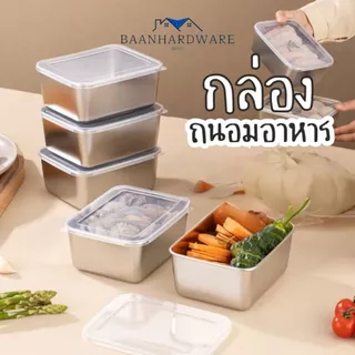 BAANHARDWARE ถาดสเตนเลส ทรงสี่เหลี่ยมผืนผ้า พร้อมฝาปิดพลาสติก KN-S026
