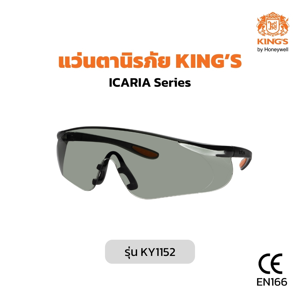 แว่นตานิรภัย KING'S รุ่นKY1152 เลนส์สีเทา Smoke Gray กันรอยขีดขูด