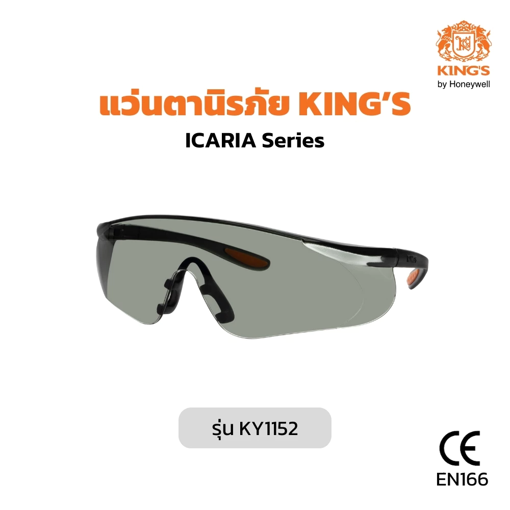 แว่นตานิรภัย KING'S รุ่นKY1152 เลนส์สีเทา Smoke Gray กันรอยขีดขูด