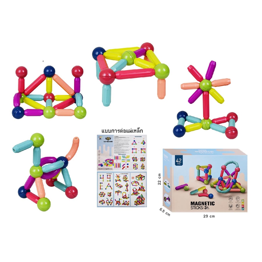 BBTOYSTH (FD138) ท่อตัวต่อแม่เหล็ก 42 ชั้นจินตนาการต่างๆ (กล่อง)
