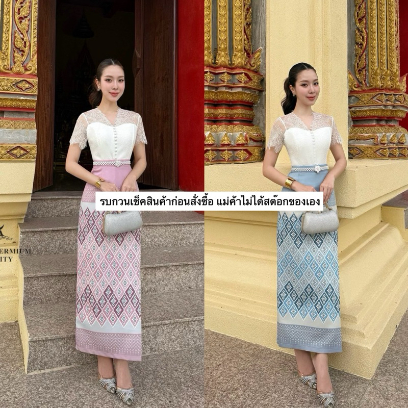 Set เสื้อลูกไม้ทรงแขนสั้น มาพร้อมผ้าถุงสำเร็จลายผ้าไทย