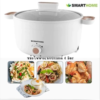 SMARTHOME หม้อไฟฟ้าอเนกประสงค์ 4 ลิตร รุ่น SFP103 สีขาว กำลังไฟ 1000w ที่จับหูไม้ กระทะไฟฟ้า หม้อต้ม4ลิตร ต้มผัดแกงทอด