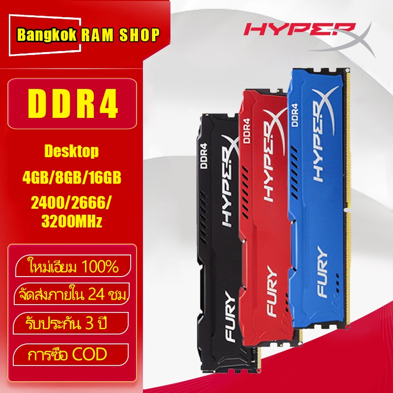 Kingston FURY DDR4 RAM Dektop Ram16GB 8GB 4GB 3200/2666/2400MHz PC4-25600/28800/19200/21300 หน่วยควา