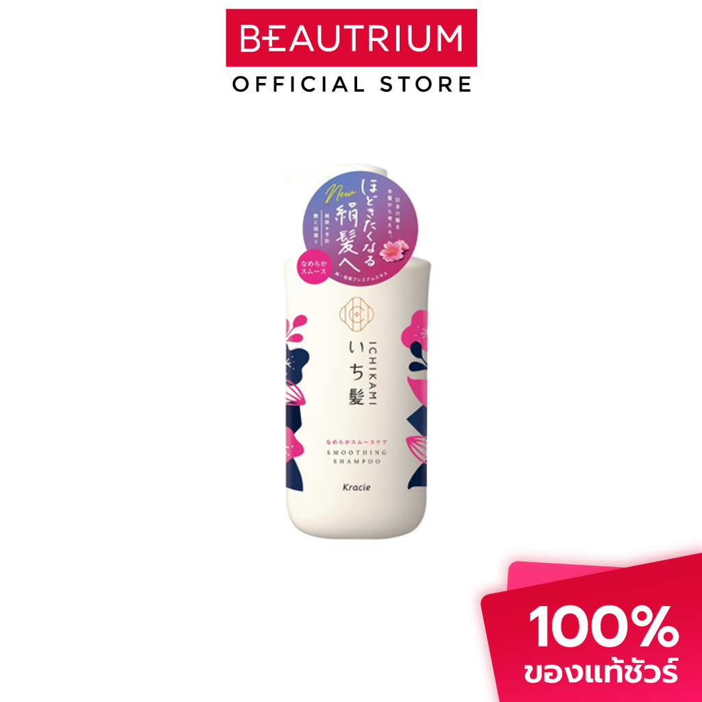 ICHIKAMI Smoothing Shampoo แชมพู 480ml