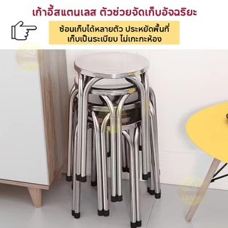 เก้าอี้ทรงกลม เก้าอี้สแตนเลสอย่างดี ขาคู่ไม่สั่นไหว แข็งแรง นั่งสบาย