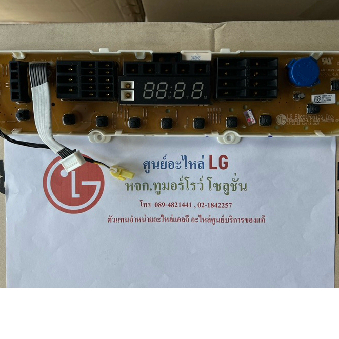 EBR83263219/EBR83263220 PCB Assembly Display**ลูกค้าสั่งซื้อตามเลขพาทได้เลย