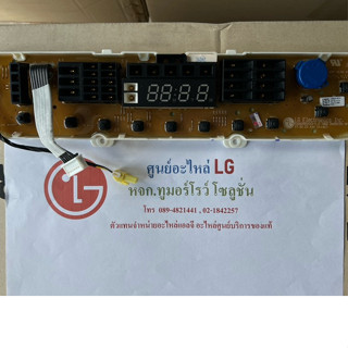 EBR83263219/EBR83263220 PCB Assembly Display**ลูกค้าสั่งซื้อ…