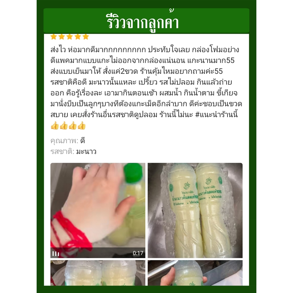 ไร่มะนาวมีชัย น้ำมะนาว สดแท้100% 500ml x2 ขวด - รูปที่ 6