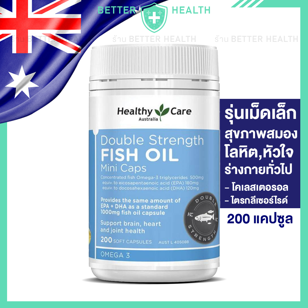 Healthy Care Fish Oil Mini น้ำมันปลา 1000 มก. ชนิดเม็ดเล็ก ทานง่าย