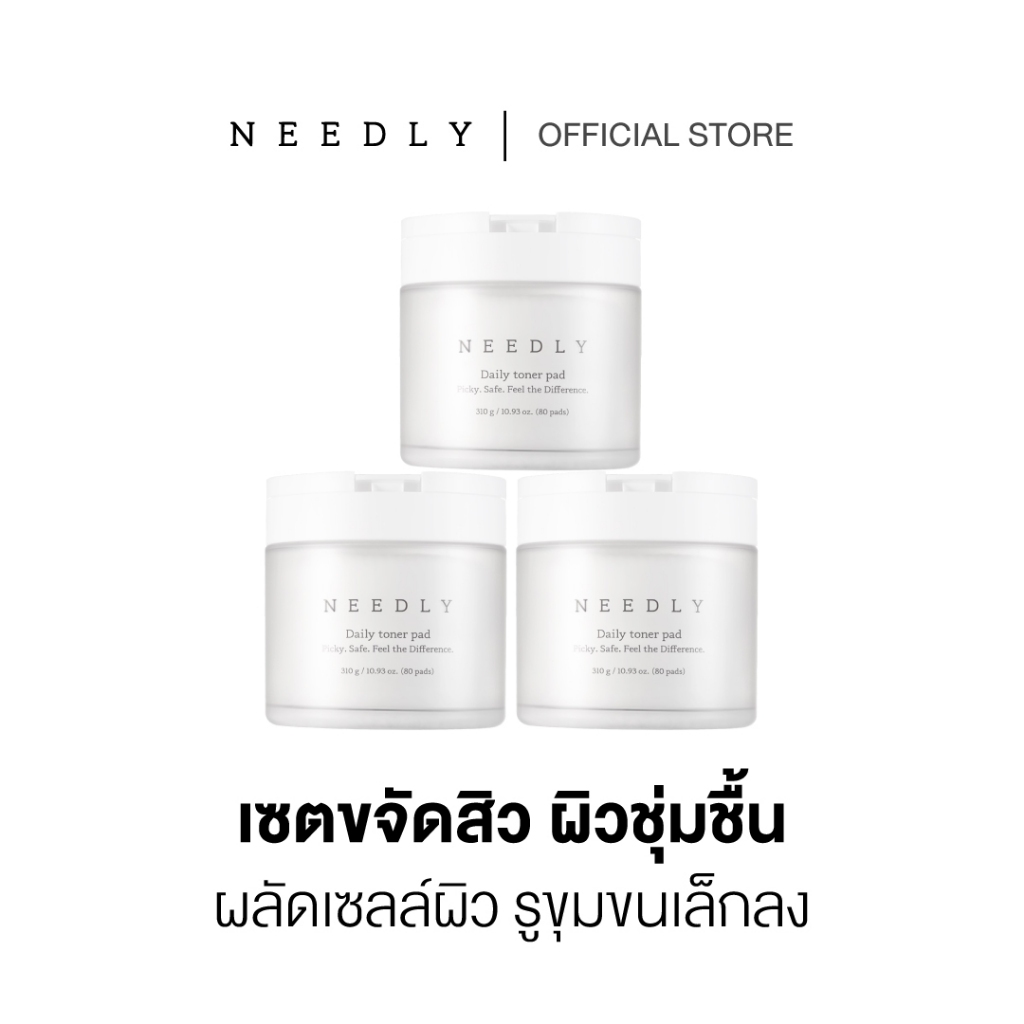 [TRIPLE SET] NEEDLY DAILY TONER PAD 310G x 3 PCS – โปรปัง