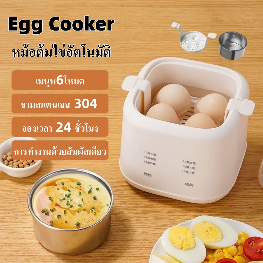 เครื่องต้มไข่ไฟฟ้า ตั้งเวลาได้ ใช้งานง่าย ขนาดเล็ก พกพาสะดวก Egg Cooker เครื่องต้มไข่อเนกประสงค์