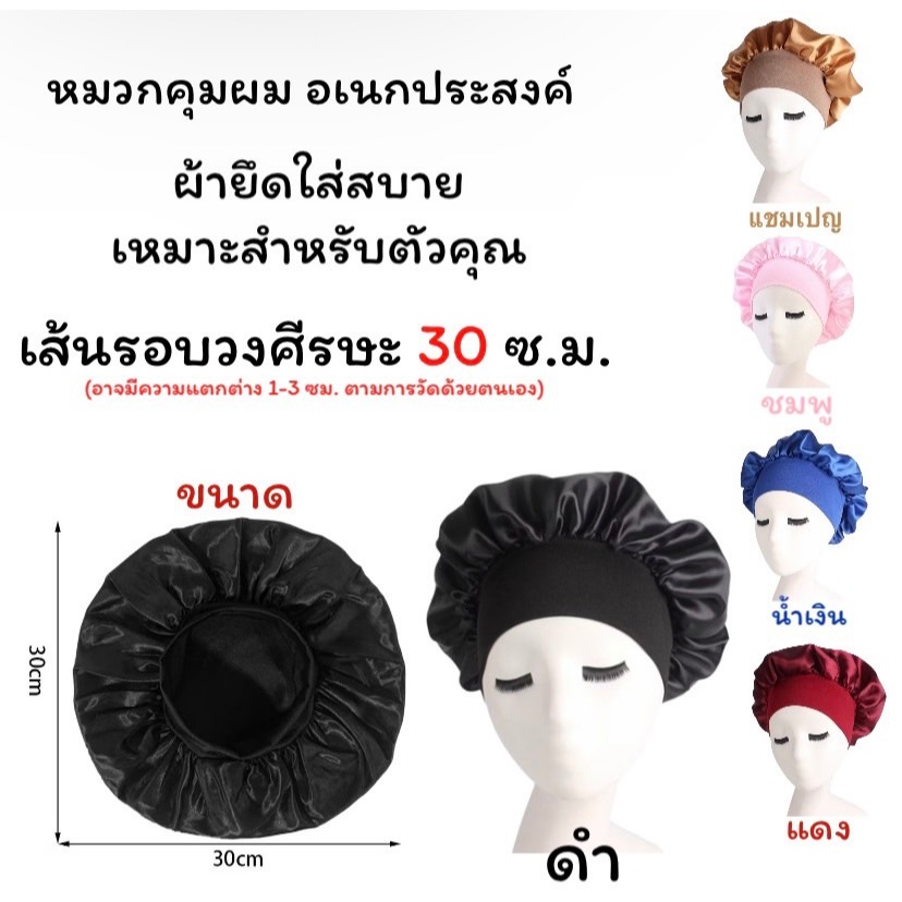 กว้างขอบยืดหยุ่นสูงซาติน ฝากระโปรง หัวสวมหมวกกลางคืนดูแลเส้นผมหมวกปรับผม ฝากระโปรง L302