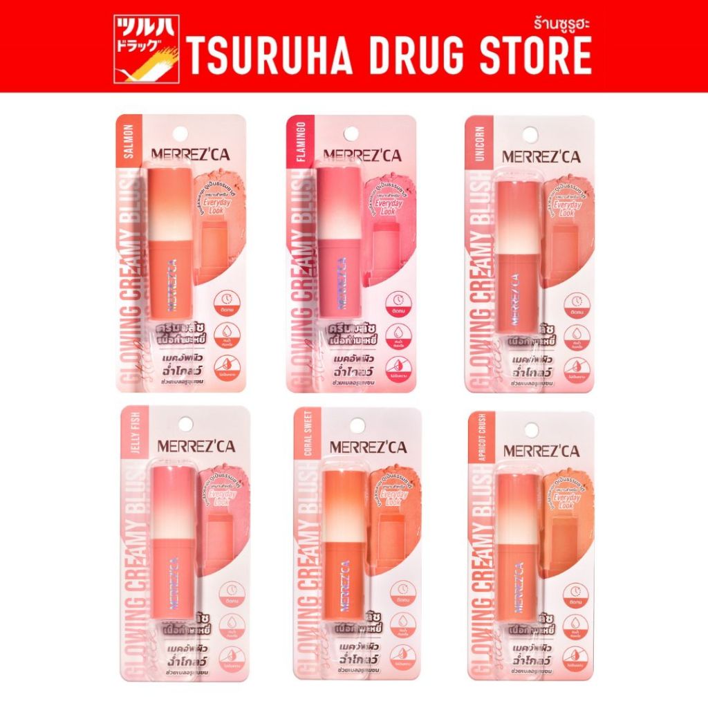 เมอร์เรซกา โกลวิ้ง ครีมมี่ บลัช สติ๊ก /Merrezca Glowing Creamy Blush Stick