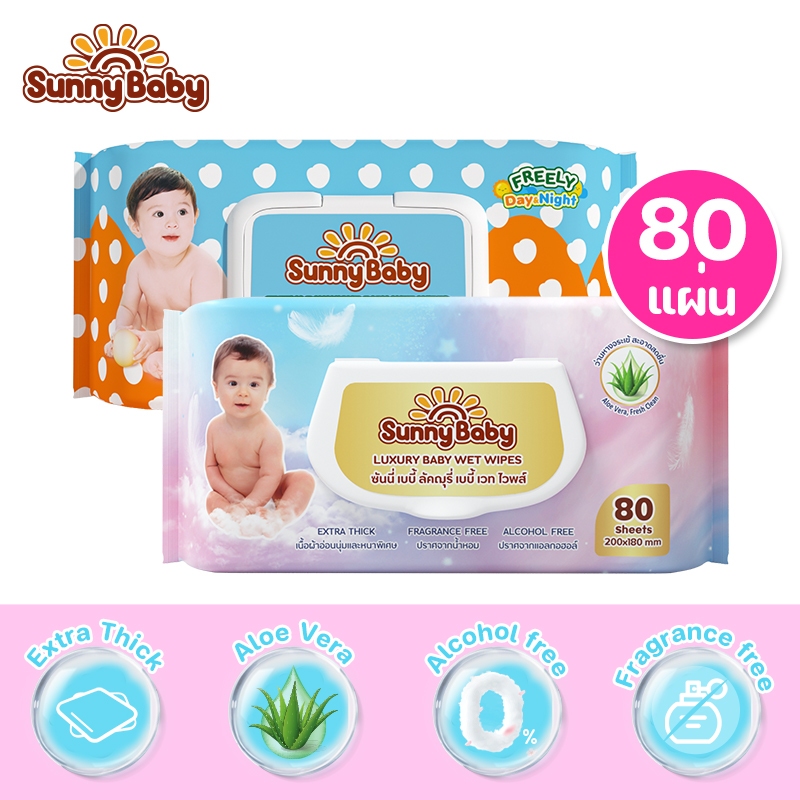 Sunny Baby ทิชชู่เปียกสูตรน้ำบริสุทธิ์  ซันนี่ เบบี้ ฟรีลี่ เดย์แอนด์ไนท์ เบบี้ เวท ไวพส์ 80แผ่น