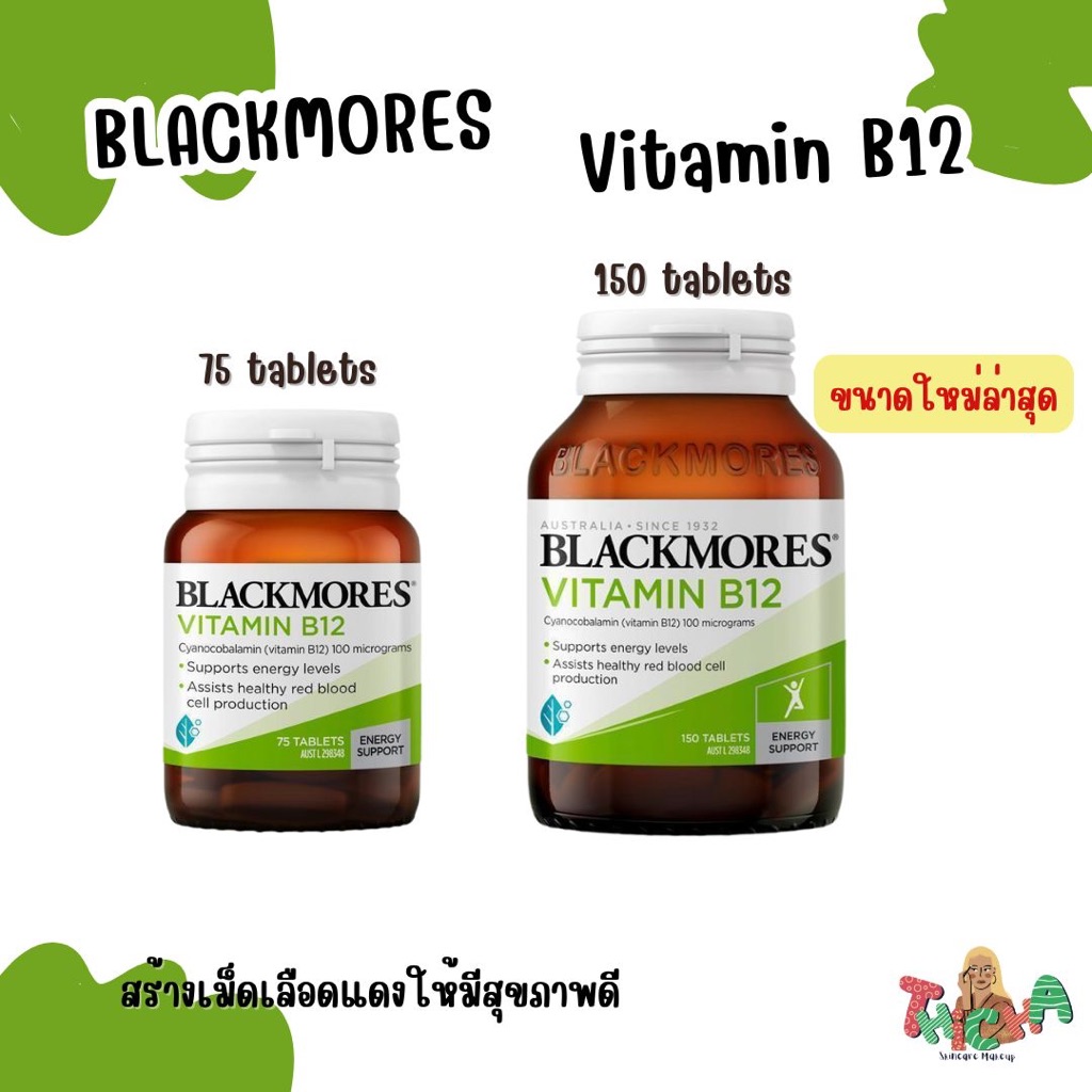 โค้ดไลฟ์ลด/วิดีโอ✅Blackmores Vitamin B12 Energy Support 75 Tablet, 150 Tablet วิตามินบี12