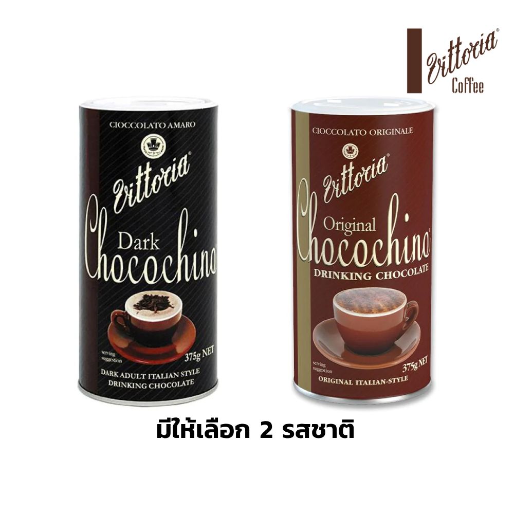 Vittoria Chocochino 375g วิททอเรีย ช็อคโกชิโน่ 375 กรัม