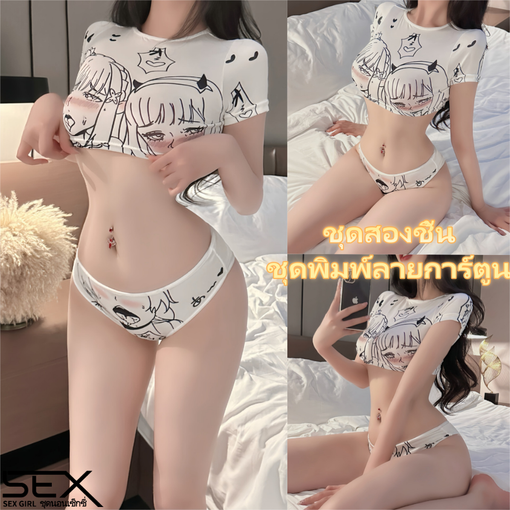Sexy Girl🍥🍥เสื้อผ้าลายการ์ตูนสองชิ้น ชุดนอนเซ็กซี่💯💯 ลายการ์ตูน ความเย้ายวนเซ็กซี่ จัดส่งจากประเทศไทย.