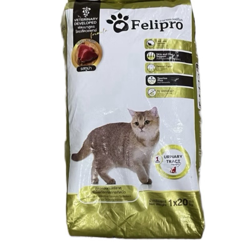 Felipro Cat Food tuna Flavour เฟลิโปร อาหารแมว รสทูน่า ลดโอกาสเกิดนิ่ว เหมาะสำหรับแมวหลังหย่านม 20kg