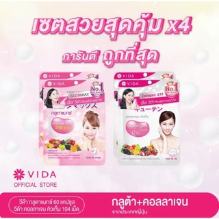Glutamax L-Glutathione (30แคปซูลx2) + Vida Collagen Q10 (52เม็ดx2)