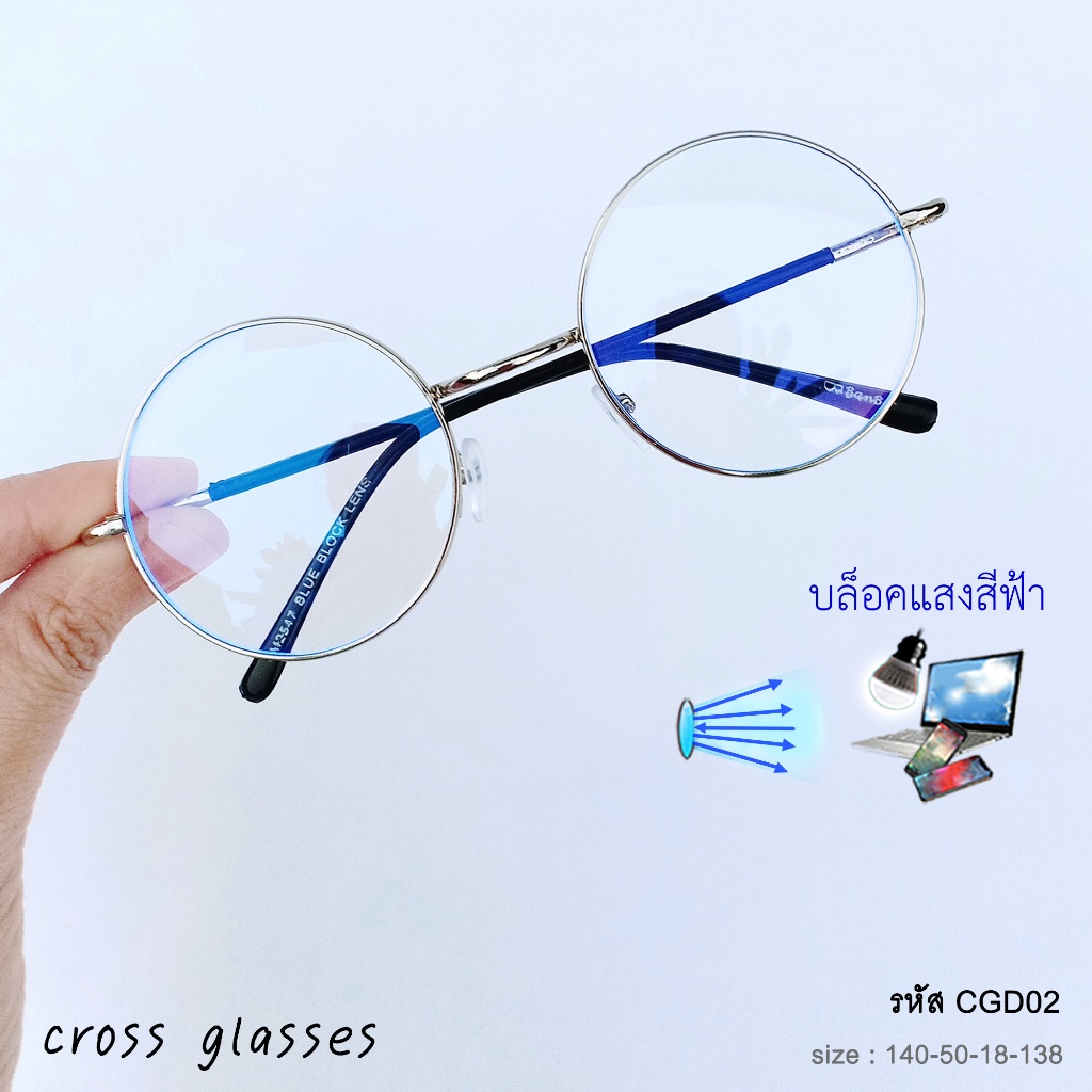 แว่นกรองแสงสีฟ้า ทรงกลม สไตล์เกาหลี รหัส CGD02
