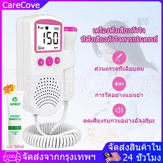 🔥ส่งจากไทย🔥เครื่องวัดอัตราการเต้นของหัวใจทารกในครรภ์ หน้าจอ LCD มีไฟแบ็คไลท์ สําหรับทารกในครรภ์