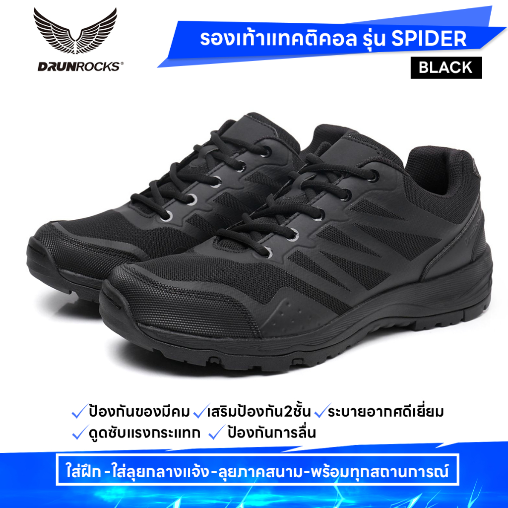DRUN ROCKS - กันลื่น รองเท้าวิ่ง ผู้ชาย กีฬา เดินป่า พื้นหนา ยึดเกาะได้ดี แทคติคอล (ส่งจากไทย) (DR-R21016)