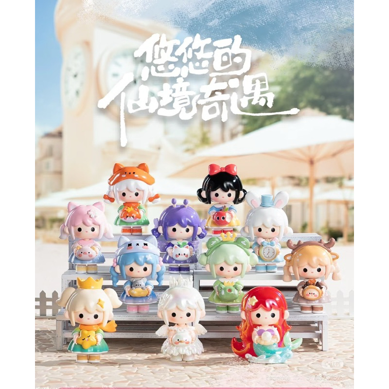 (โค้ดลด100.-กดในไลฟ์สด☁️🩵) UUTOY Fairy Journey แบบสุ่ม