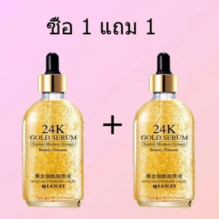 (โปรโมชั่น ซื้อ 1 แถม 1) เซรั่มทองคำ 24K ให้ความชุ่มชื้นและให้ความชุ่มชื้น พร้อม โซลูชั่น Niacinamide 30ml