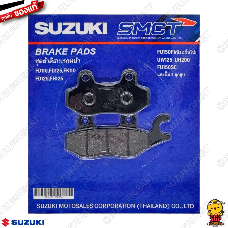ชุดผ้าดิสเบรค PAD SET แท้ Suzuki Smash / Shogun / Katana / Best / Akira / Raider / Hayate / Burgman