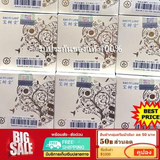 บัวหิมะแท้ 📌ส่งฟรี พร้อมส่ง ครีมบัวหิมะ จากปักกิ่งประเทศจีน bao fu ling ยาวนานกว่า 35ปี เลือกขนาดได้