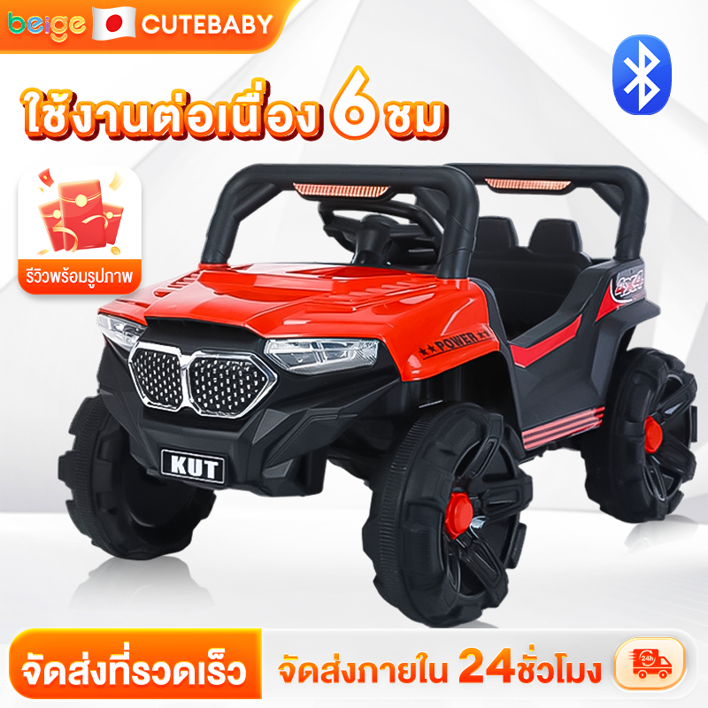 Beige รถไฟฟ้าเด็ก รถแบตเตอรี่เด็ก 4 ล้อ ขับเคลื่อน มีเสียงเพลงมีไฟ เหมาะกับ 9ขวบ รถไฟฟ้าเด็กมีรีโมท