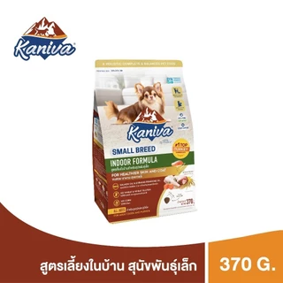 Kaniva Small Breed Dog 370g. อาหารสุนัข สําหรับสุนัขพันธุ์เล็ก 4 เดือนขึ้นไป