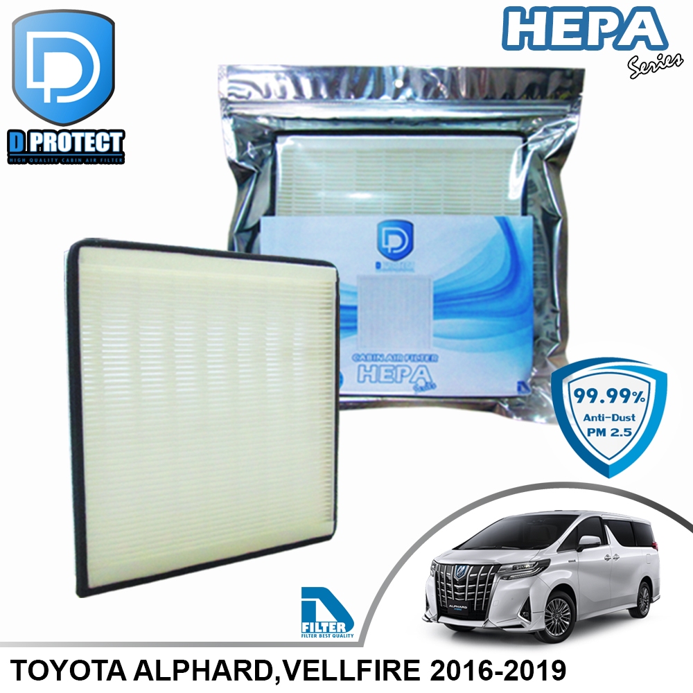 กรองแอร์ Toyota โตโยต้า Alphard,Vellfire 2016-2020 HEPA (Hepa Series) By D Filter (ไส้กรองแอร์) RB043H-AL16-HEPA