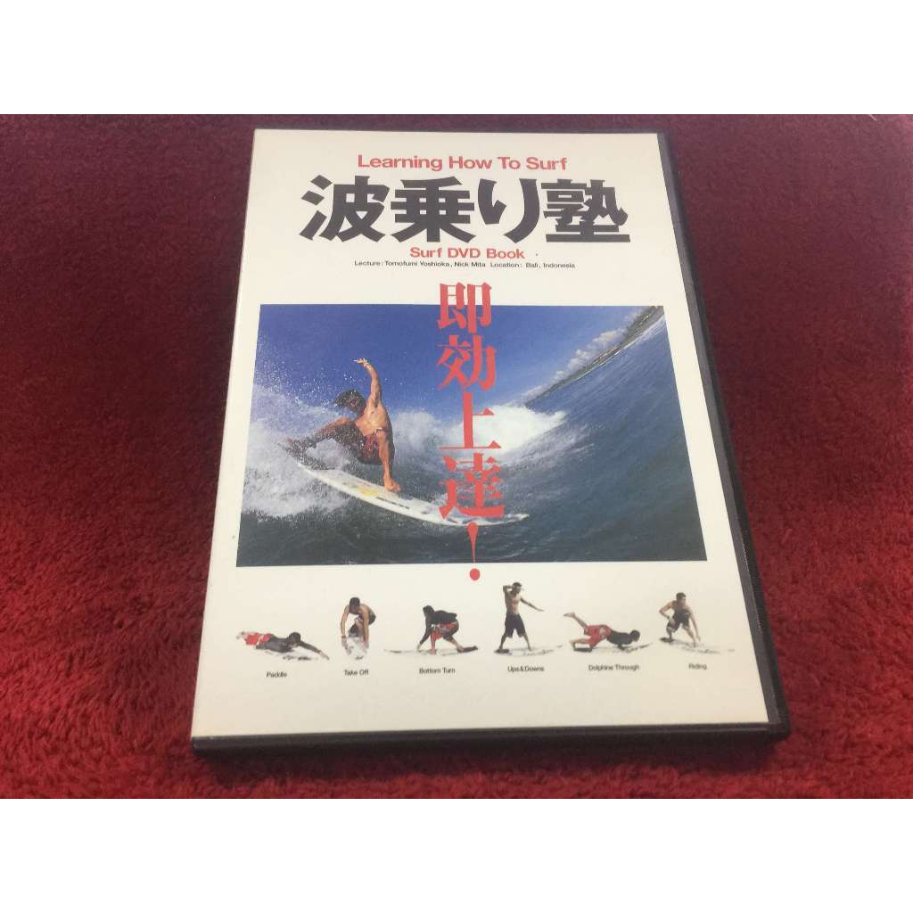 DVD สากล Surfing DVD Surfing School สภาพตามรูปปก ZD26-63