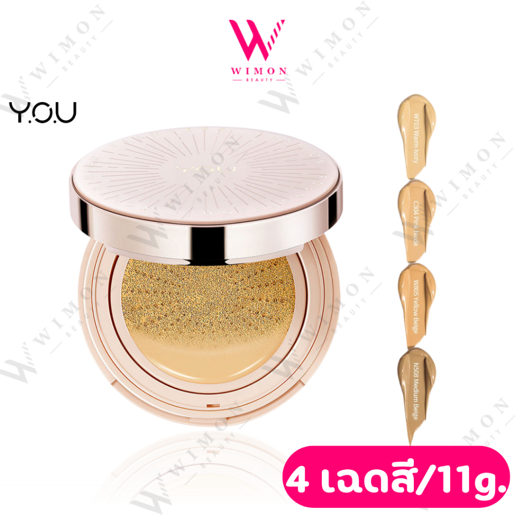 YOU NoutriWear+Flawless Cushion Foundation SPF 40 PA+++ 11g. วายโอยู นูทริแวร์พลัส คุชชั่น ปกปิดขั้น