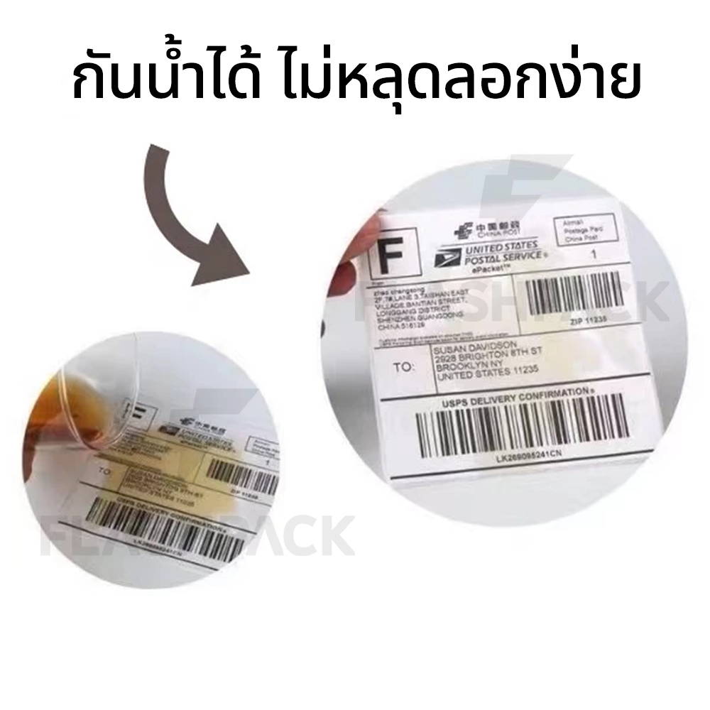 สติ๊กเกอร์ความร้อน ไม่ใช้หมึก 100x150 (500แผ่น)  พิมพ์ ใบปะหน้า ฉลาก บาร์โค้ด สติกเกอร์ Sticker