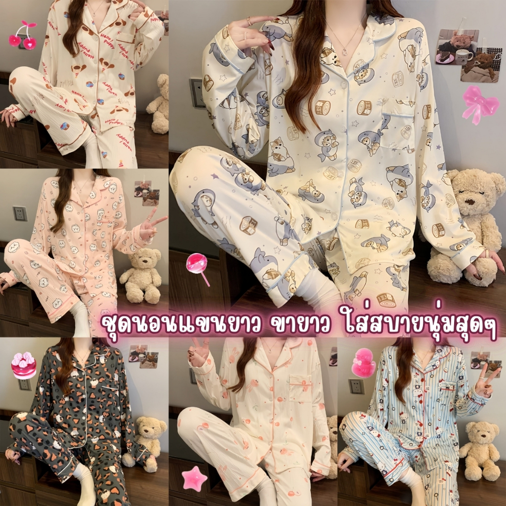 PAJAMAS HOMEWEAR ชุดนอนทรงสวย ชุดนอนผ้าฝ้าย ชุดนอนผู้หญิง 🧃 ผ้าเกรดพรีเมี่ยม ใส่สบาย ระบายอากาศ W064