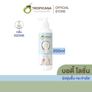 Tropicana | ทรอปิคานา โลชั่นน้ำมันมะพร้าวและวิตามินB3 บำรุงผิวชุ่มชื้นกระจ่างใส กลิ่น OZONE 200 ML