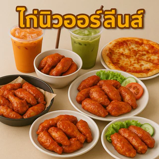 ผงหมักไก่นิวออร์ลีนส์ 1KG สูตรลับร้านดัง มี 3สูตร