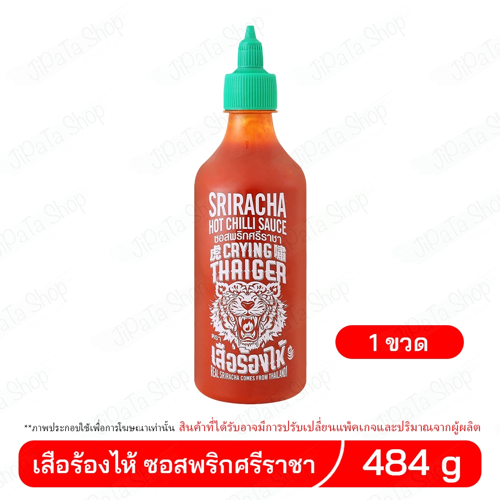 ซอสศรีราชา ซอสพริกศรีราชา ตราเสือร้องไห้ Sriracha Chili Sauce Crying Thaiger ขนาด 484g 1 ขวด