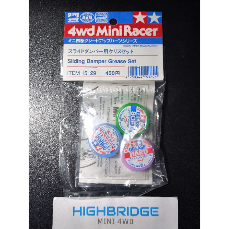 TAMIYA 15129 Mini 4WD Model Racing Sliding Damper Grease Set