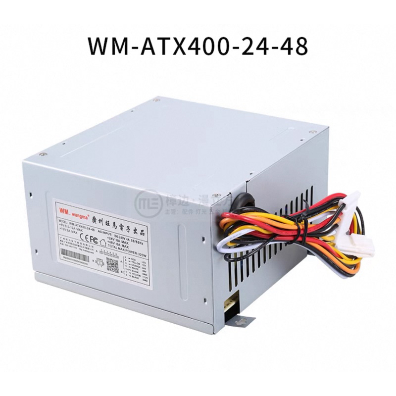 อาจมีบุบบ้างจากการขนส่ง Power Supply WM-ATX400-24-48 สำหรับตู้ตุ๊กตาใหญ่ 48V