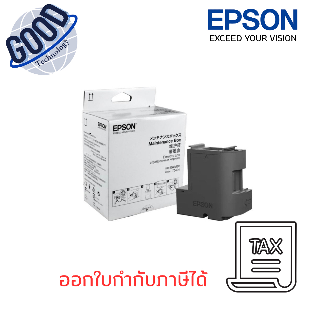 MAINTENANCE BOX T04D100  กล่องซับหมึก ( รุ่น T04D100 ) สีดำ