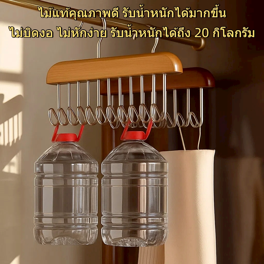 ม้แขวนผ้าสแตนเลส ตะขอหมุนได้ 360° มี 8 ตะขอ แขวนเข็มขัด ผ้าพันคอ จัดระเบียบตู้เสื้อผ้า ประหยัดพื้นที่ได้อย่างมากรุ่น N8