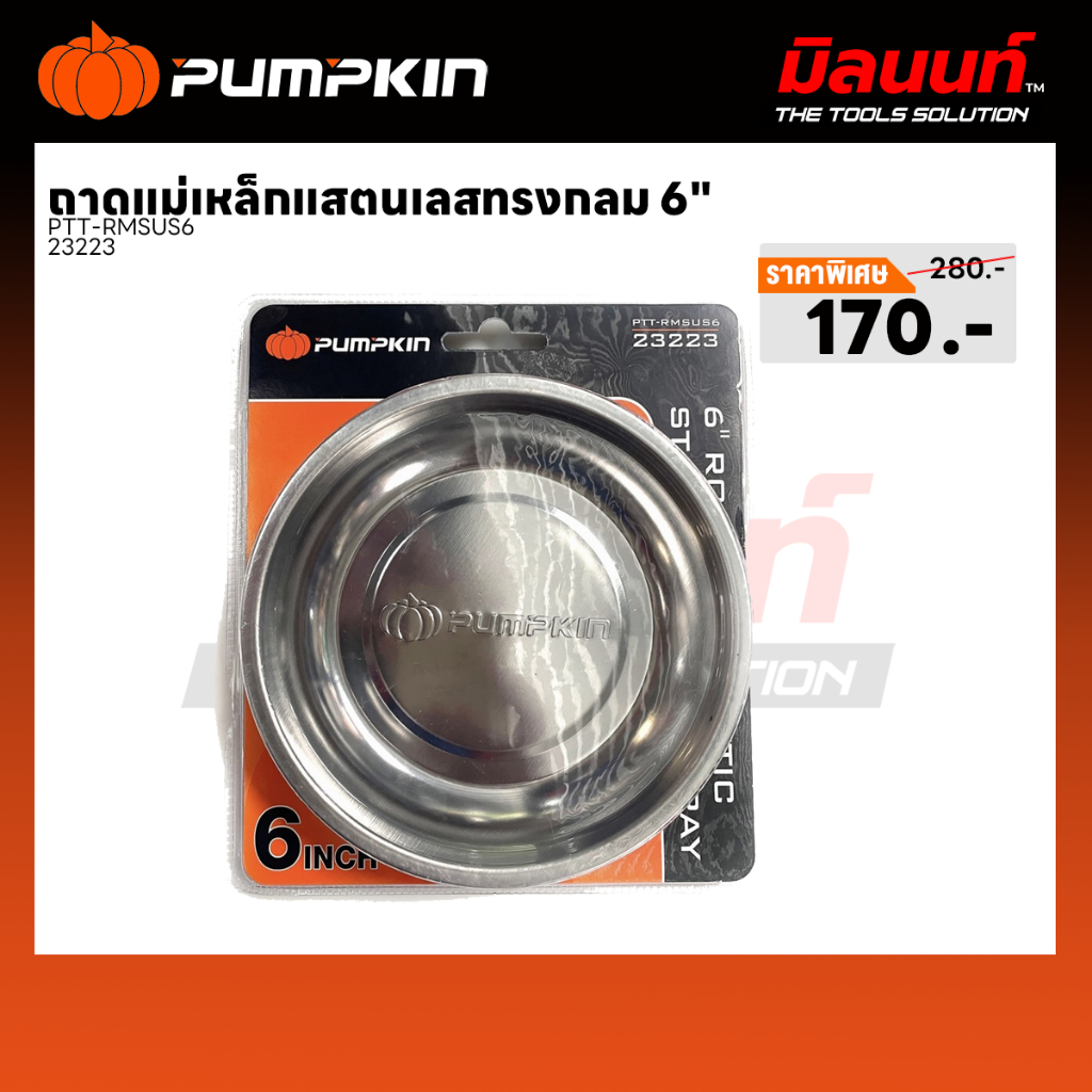 PUMPKIN - PTT-RMSUS6 ถาดแม่เหล็กแสตนเลสทรงกลม 6" (23223)
