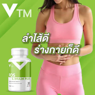 วีทีเอ็ม VTM FOS & Inulin Plus พรีไบโอติกส์ Prebiotic