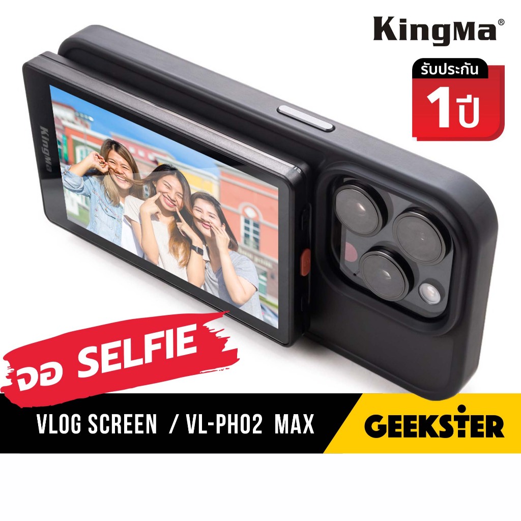 จอเซลฟี่ KINGMA VL-PH02 MAX Vlog Screen  กล้องหลัง iPhone / Android หน้าจอเซลฟี่สำหรับโทรศัพท์ Smart