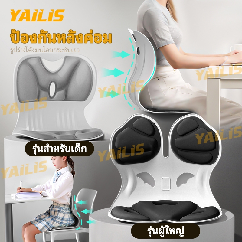 เบาะรองนั่งเพื่อสุขภาพ เก้าอี้รองปรับท่านั่ง ปรับท่านั่งให้ถูกต้อง ช่วยลดอาการปวดหลัง