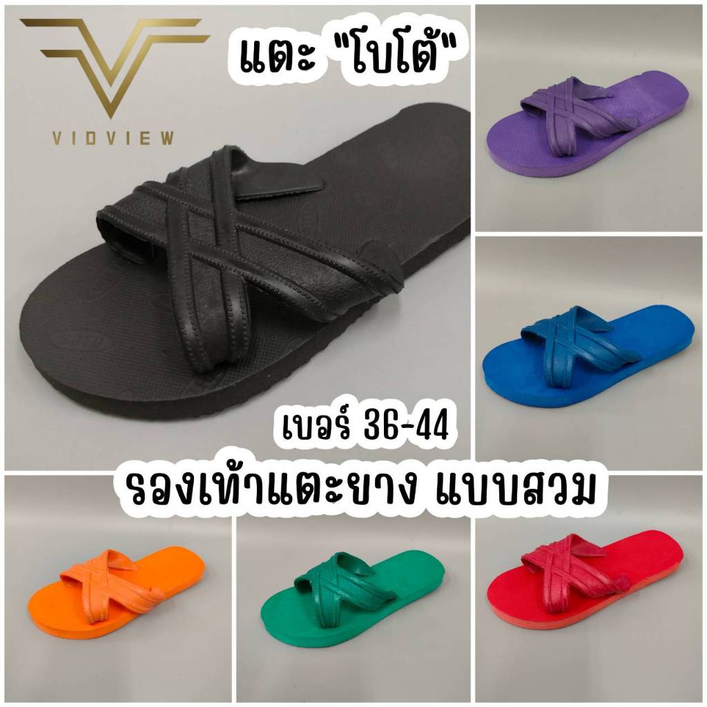 VIDVIEW มีส่งด่วน รองเท้าแตะสวม Boto เนื้อยาง หลากสี เบา ใส่สบาย ราคาถูก ไซส์ 9-12
